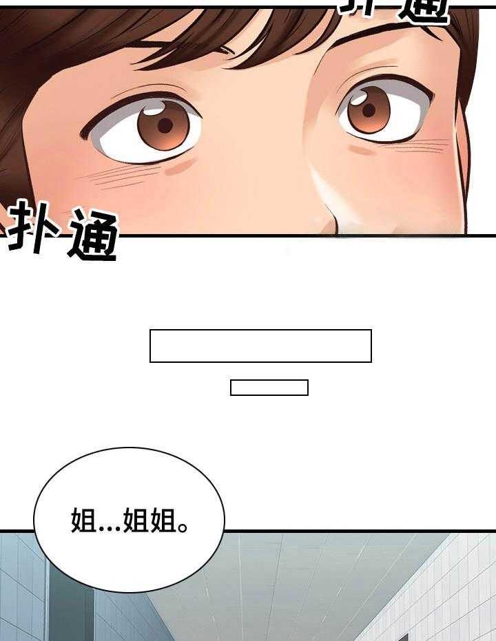 《别墅管理员》漫画最新章节第7话 7_待会见免费下拉式在线观看章节第【32】张图片