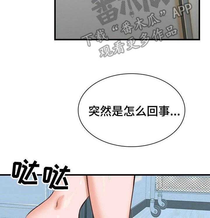 《别墅管理员》漫画最新章节第7话 7_待会见免费下拉式在线观看章节第【42】张图片