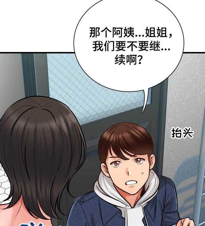 《别墅管理员》漫画最新章节第7话 7_待会见免费下拉式在线观看章节第【40】张图片