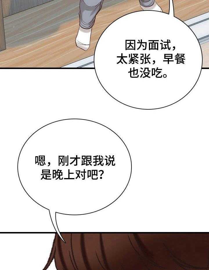 《别墅管理员》漫画最新章节第7话 7_待会见免费下拉式在线观看章节第【6】张图片