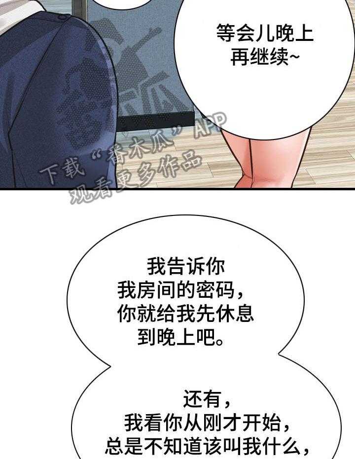 《别墅管理员》漫画最新章节第7话 7_待会见免费下拉式在线观看章节第【36】张图片