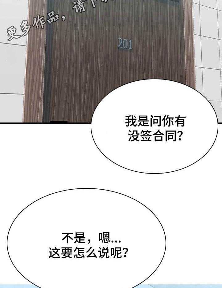 《别墅管理员》漫画最新章节第7话 7_待会见免费下拉式在线观看章节第【30】张图片