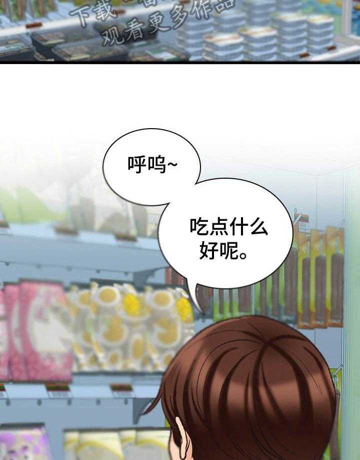 《别墅管理员》漫画最新章节第8话 8_冤家路窄免费下拉式在线观看章节第【38】张图片