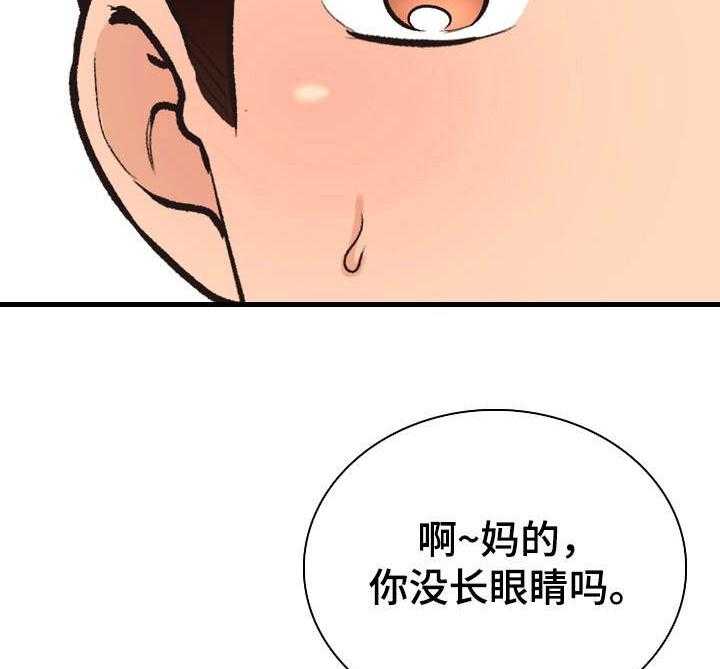 《别墅管理员》漫画最新章节第8话 8_冤家路窄免费下拉式在线观看章节第【20】张图片