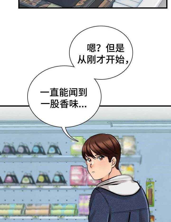 《别墅管理员》漫画最新章节第8话 8_冤家路窄免费下拉式在线观看章节第【34】张图片