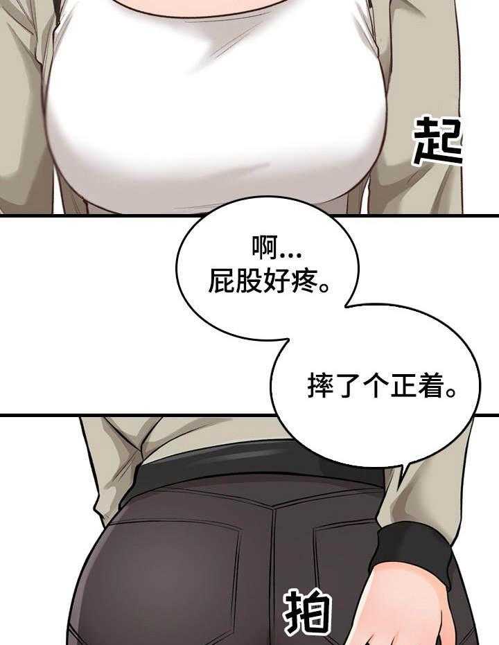 《别墅管理员》漫画最新章节第8话 8_冤家路窄免费下拉式在线观看章节第【9】张图片