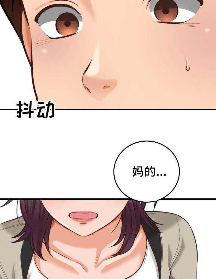 《别墅管理员》漫画最新章节第8话 8_冤家路窄免费下拉式在线观看章节第【10】张图片