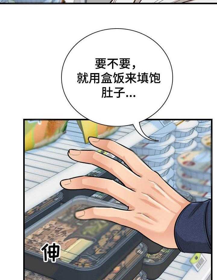 《别墅管理员》漫画最新章节第8话 8_冤家路窄免费下拉式在线观看章节第【35】张图片