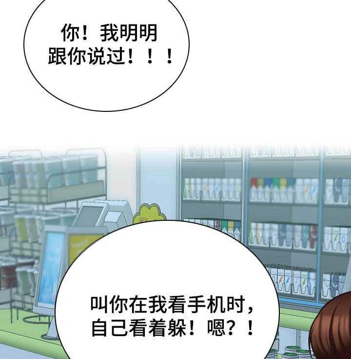 《别墅管理员》漫画最新章节第8话 8_冤家路窄免费下拉式在线观看章节第【18】张图片