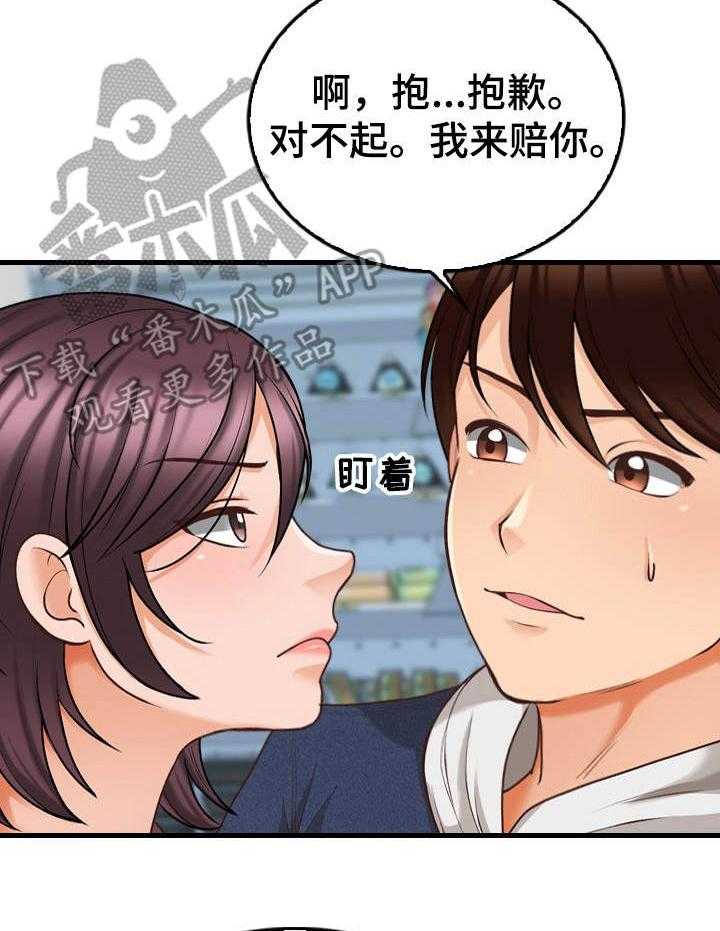 《别墅管理员》漫画最新章节第9话 9_外号免费下拉式在线观看章节第【36】张图片