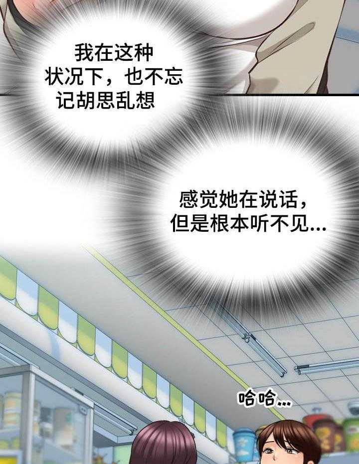 《别墅管理员》漫画最新章节第9话 9_外号免费下拉式在线观看章节第【39】张图片