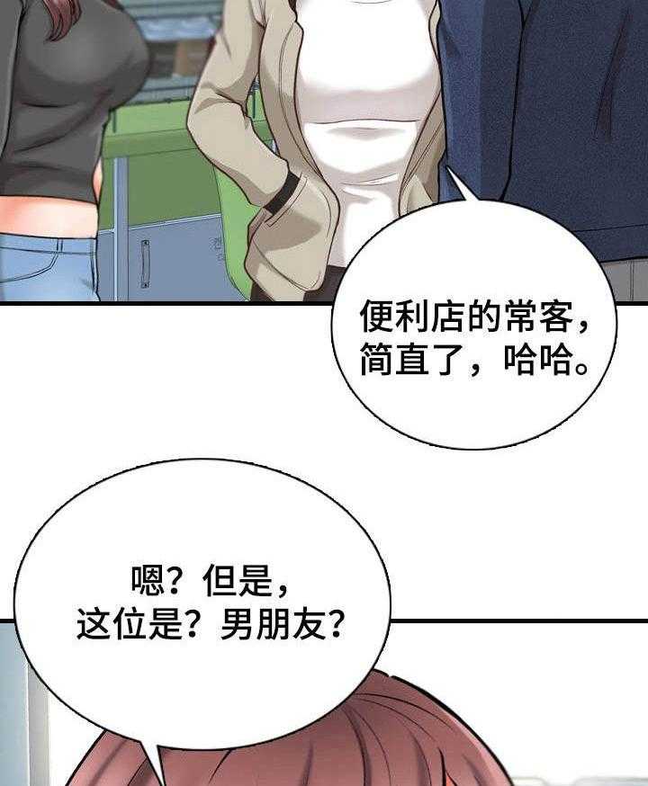 《别墅管理员》漫画最新章节第9话 9_外号免费下拉式在线观看章节第【21】张图片