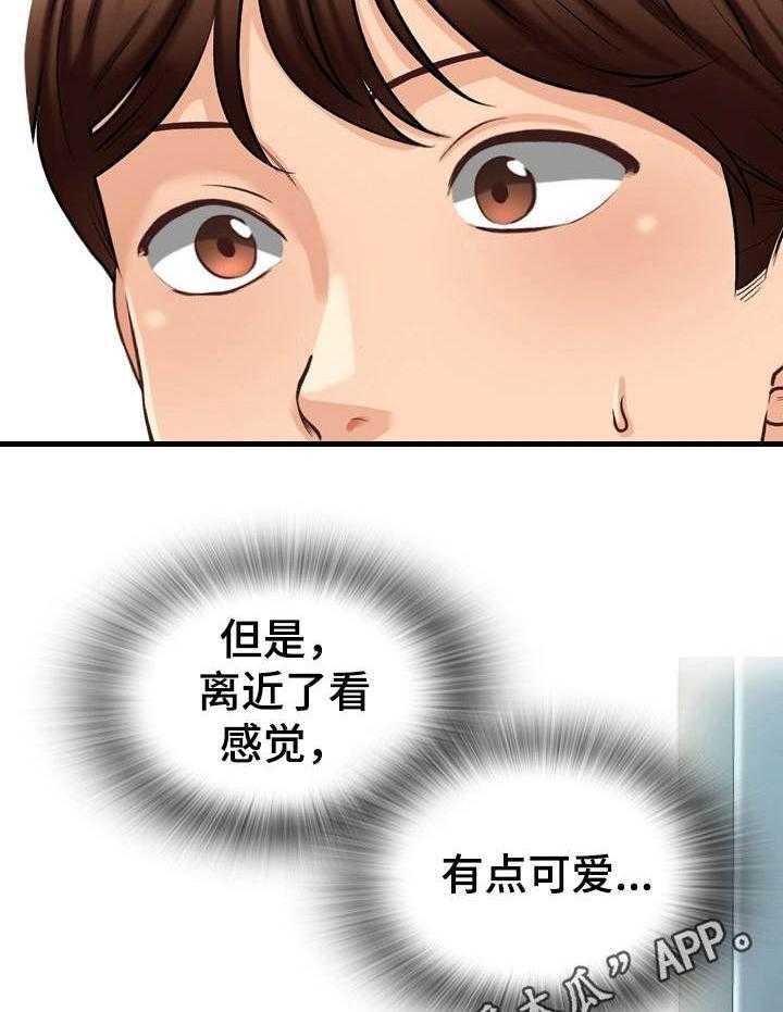 《别墅管理员》漫画最新章节第9话 9_外号免费下拉式在线观看章节第【12】张图片