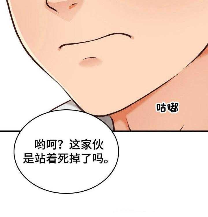 《别墅管理员》漫画最新章节第9话 9_外号免费下拉式在线观看章节第【41】张图片