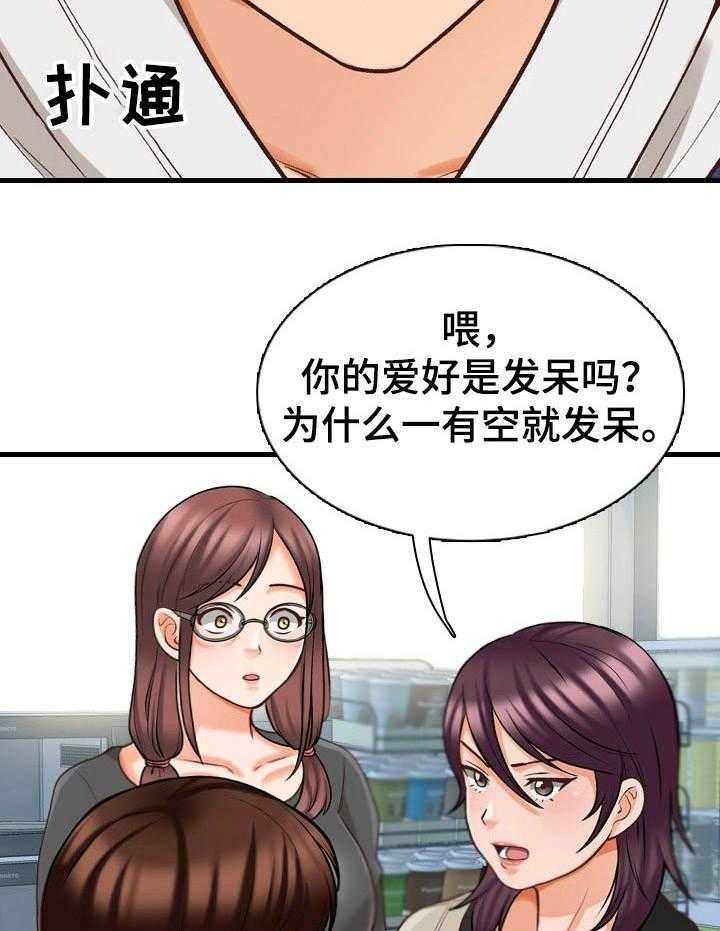 《别墅管理员》漫画最新章节第9话 9_外号免费下拉式在线观看章节第【7】张图片