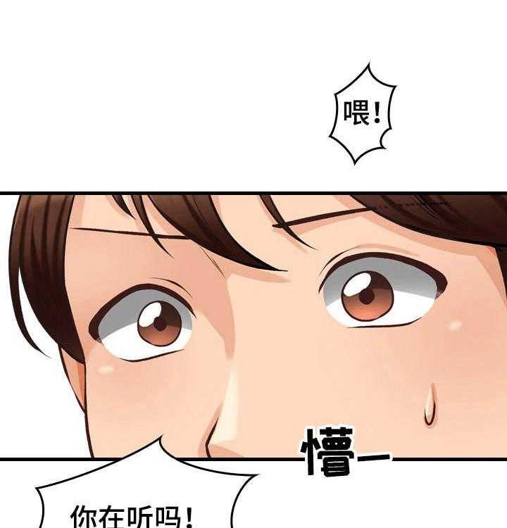 《别墅管理员》漫画最新章节第9话 9_外号免费下拉式在线观看章节第【44】张图片