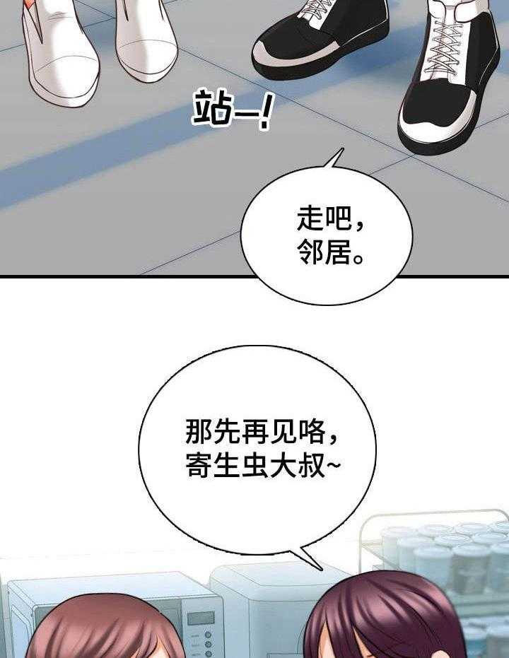 《别墅管理员》漫画最新章节第9话 9_外号免费下拉式在线观看章节第【5】张图片