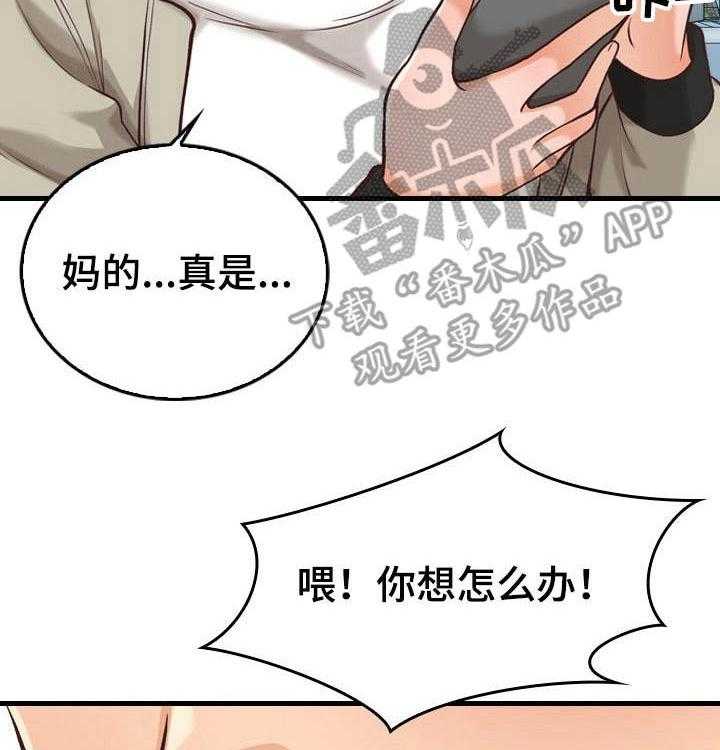 《别墅管理员》漫画最新章节第9话 9_外号免费下拉式在线观看章节第【42】张图片