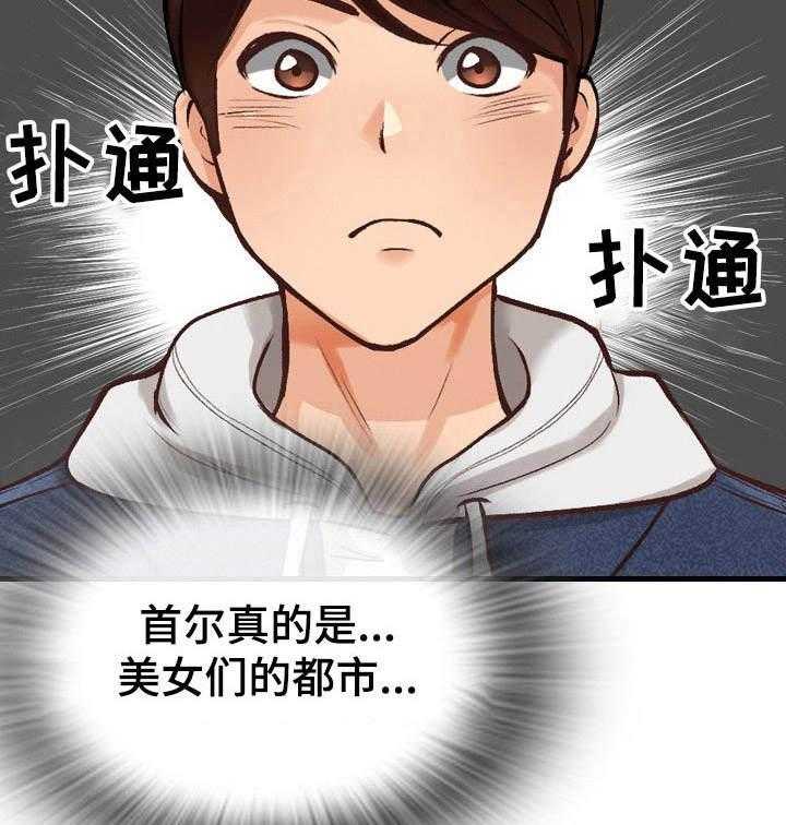 《别墅管理员》漫画最新章节第9话 9_外号免费下拉式在线观看章节第【2】张图片