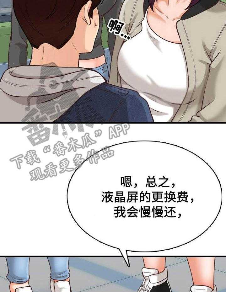 《别墅管理员》漫画最新章节第9话 9_外号免费下拉式在线观看章节第【6】张图片