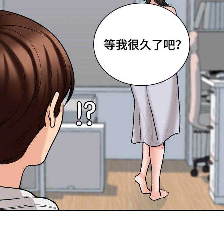 《别墅管理员》漫画最新章节第10话 10_邻居免费下拉式在线观看章节第【1】张图片