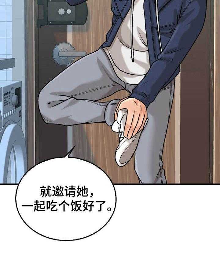 《别墅管理员》漫画最新章节第10话 10_邻居免费下拉式在线观看章节第【4】张图片