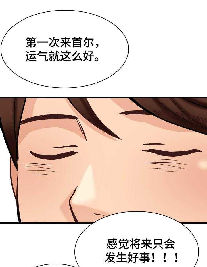 《别墅管理员》漫画最新章节第10话 10_邻居免费下拉式在线观看章节第【41】张图片