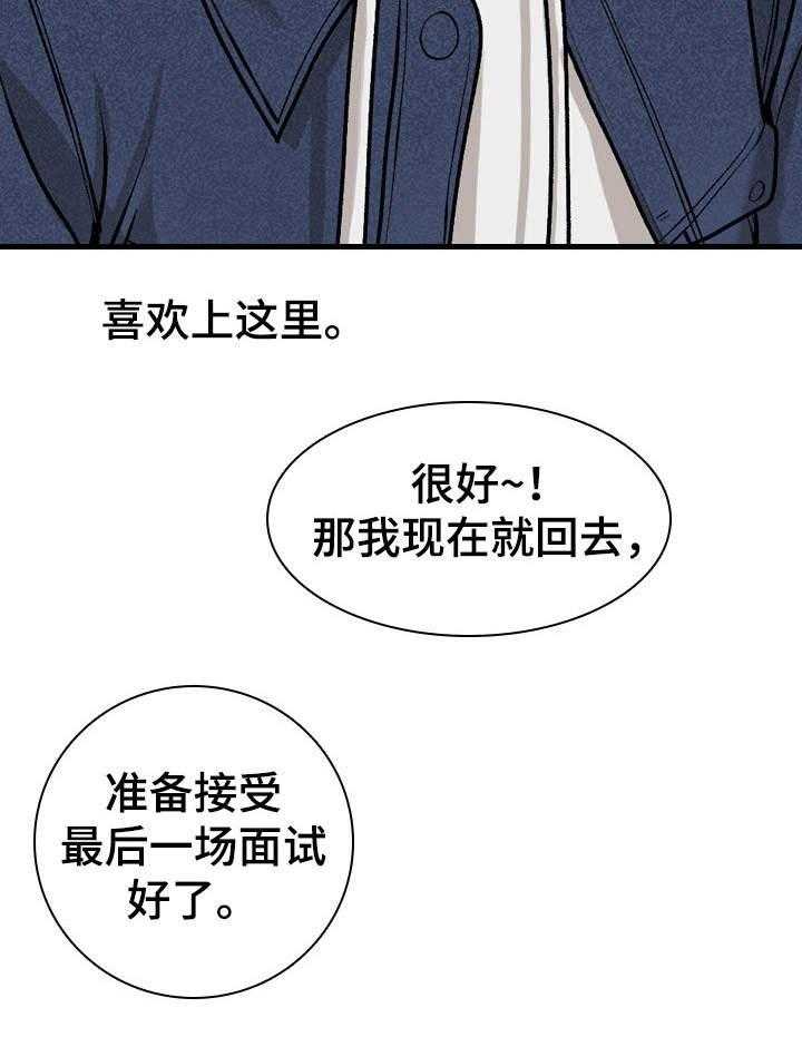 《别墅管理员》漫画最新章节第10话 10_邻居免费下拉式在线观看章节第【32】张图片