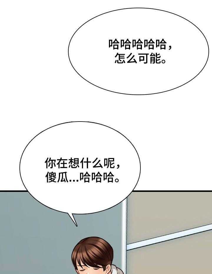 《别墅管理员》漫画最新章节第10话 10_邻居免费下拉式在线观看章节第【38】张图片