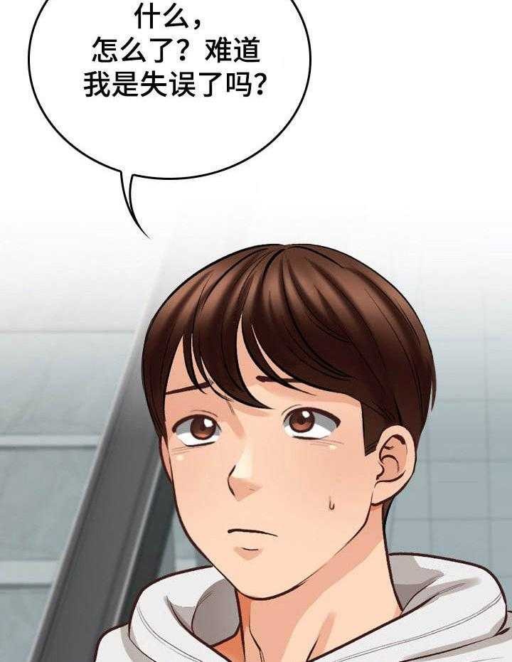 《别墅管理员》漫画最新章节第10话 10_邻居免费下拉式在线观看章节第【11】张图片