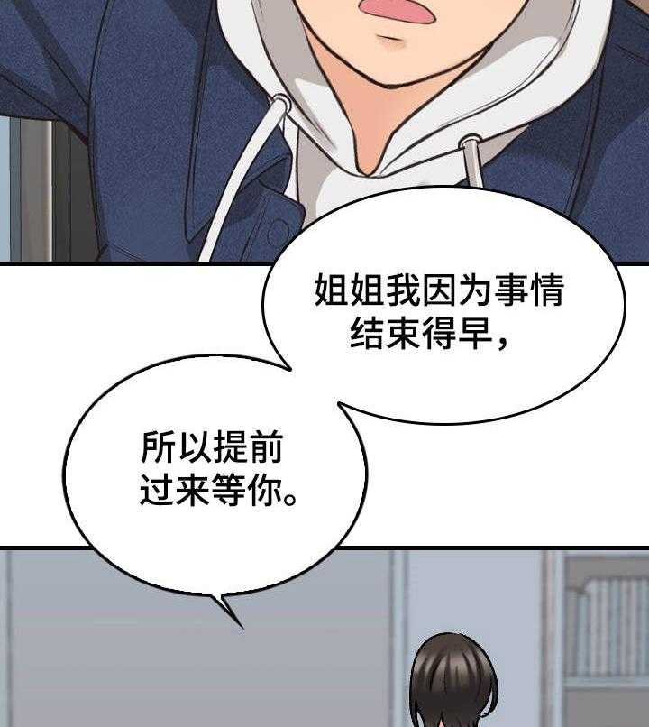 《别墅管理员》漫画最新章节第10话 10_邻居免费下拉式在线观看章节第【2】张图片