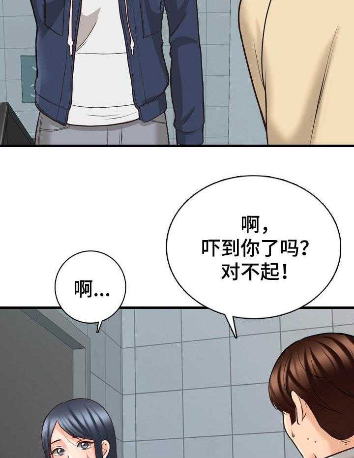 《别墅管理员》漫画最新章节第10话 10_邻居免费下拉式在线观看章节第【21】张图片