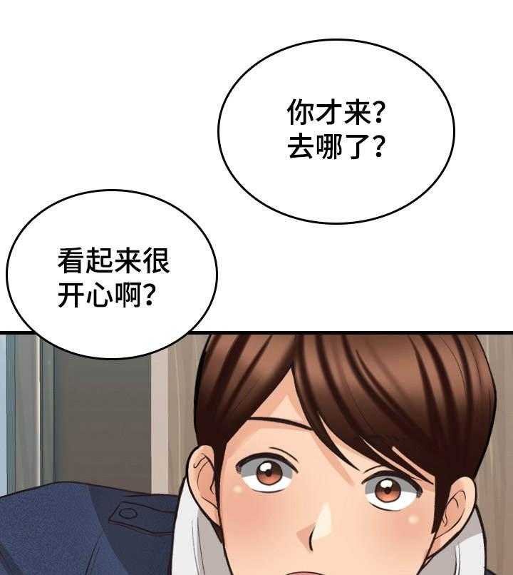 《别墅管理员》漫画最新章节第10话 10_邻居免费下拉式在线观看章节第【3】张图片