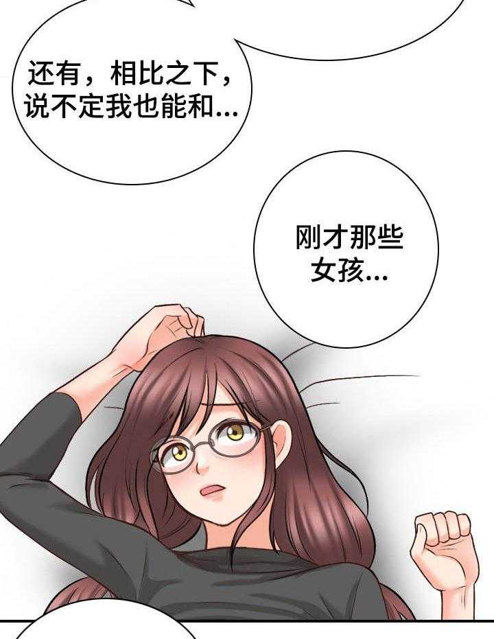 《别墅管理员》漫画最新章节第10话 10_邻居免费下拉式在线观看章节第【40】张图片