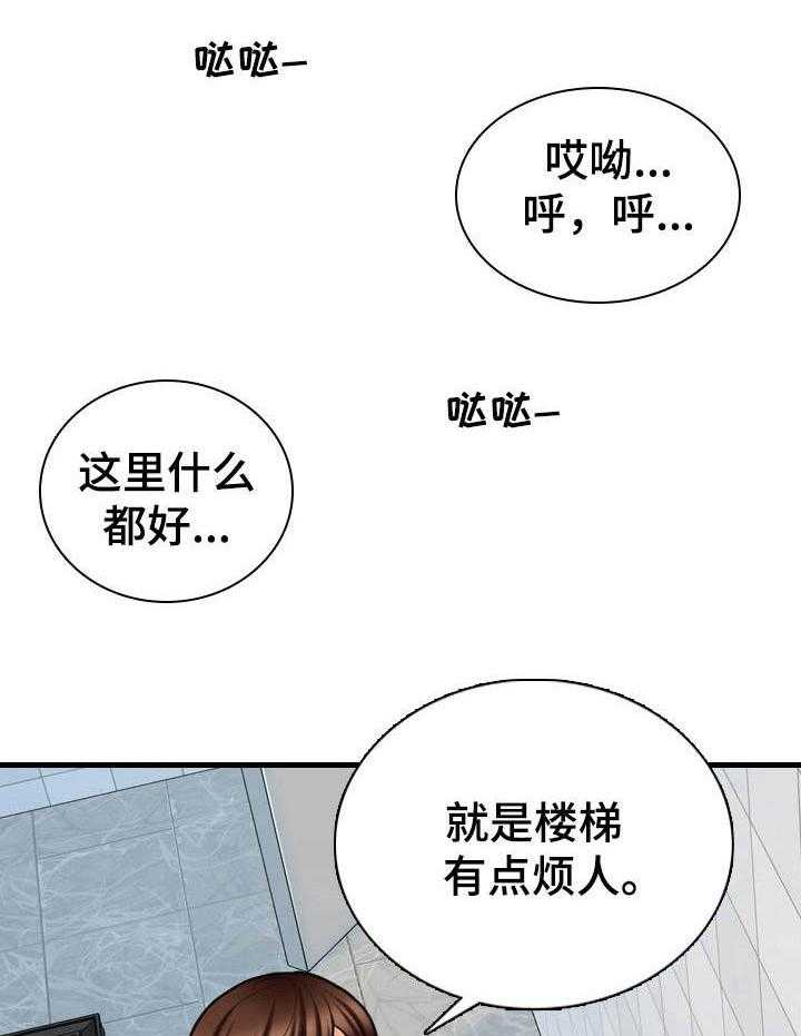 《别墅管理员》漫画最新章节第10话 10_邻居免费下拉式在线观看章节第【31】张图片