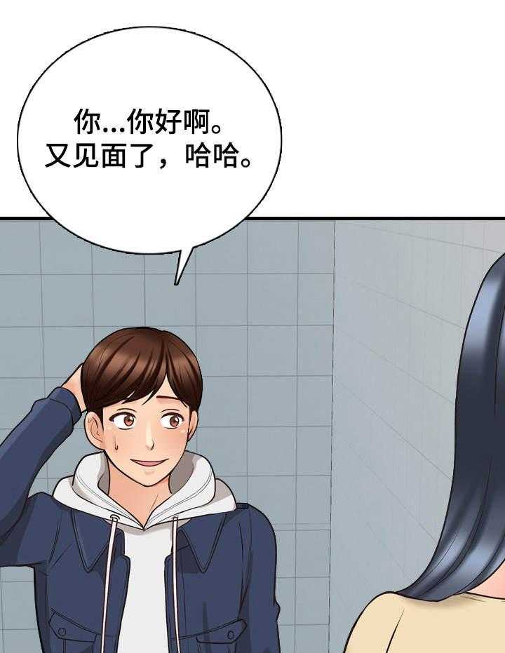 《别墅管理员》漫画最新章节第10话 10_邻居免费下拉式在线观看章节第【22】张图片