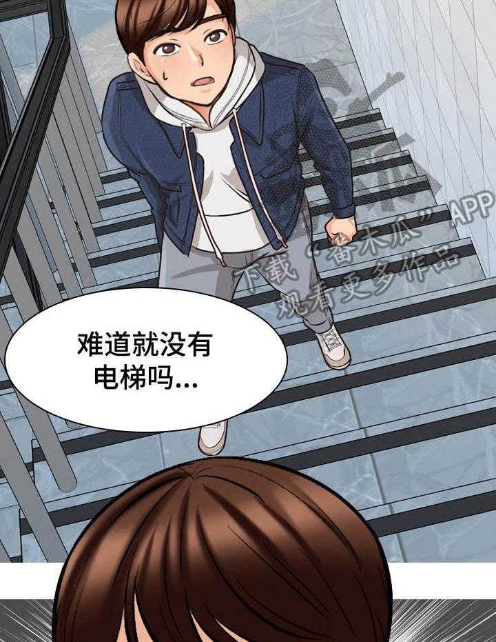 《别墅管理员》漫画最新章节第10话 10_邻居免费下拉式在线观看章节第【30】张图片