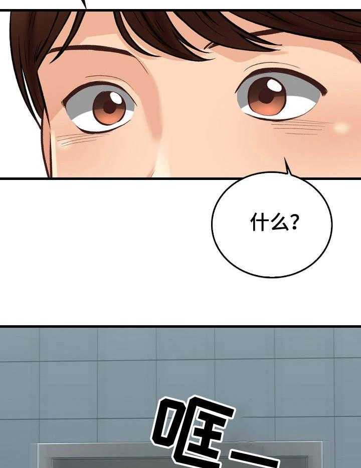 《别墅管理员》漫画最新章节第10话 10_邻居免费下拉式在线观看章节第【13】张图片