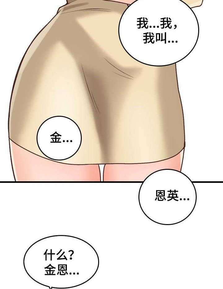 《别墅管理员》漫画最新章节第10话 10_邻居免费下拉式在线观看章节第【14】张图片