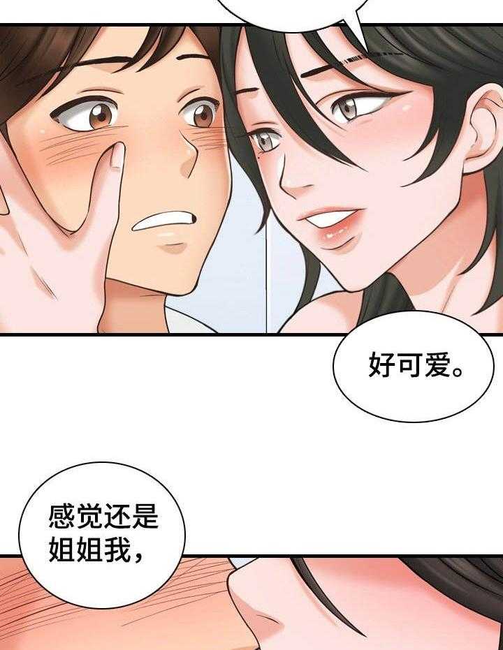 《别墅管理员》漫画最新章节第11话 11_好好表现免费下拉式在线观看章节第【5】张图片