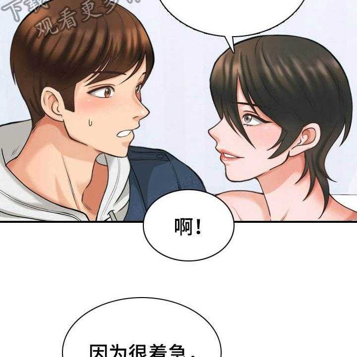 《别墅管理员》漫画最新章节第11话 11_好好表现免费下拉式在线观看章节第【8】张图片