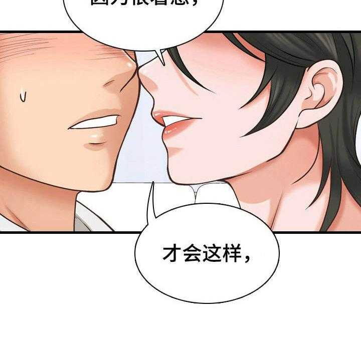 《别墅管理员》漫画最新章节第11话 11_好好表现免费下拉式在线观看章节第【7】张图片