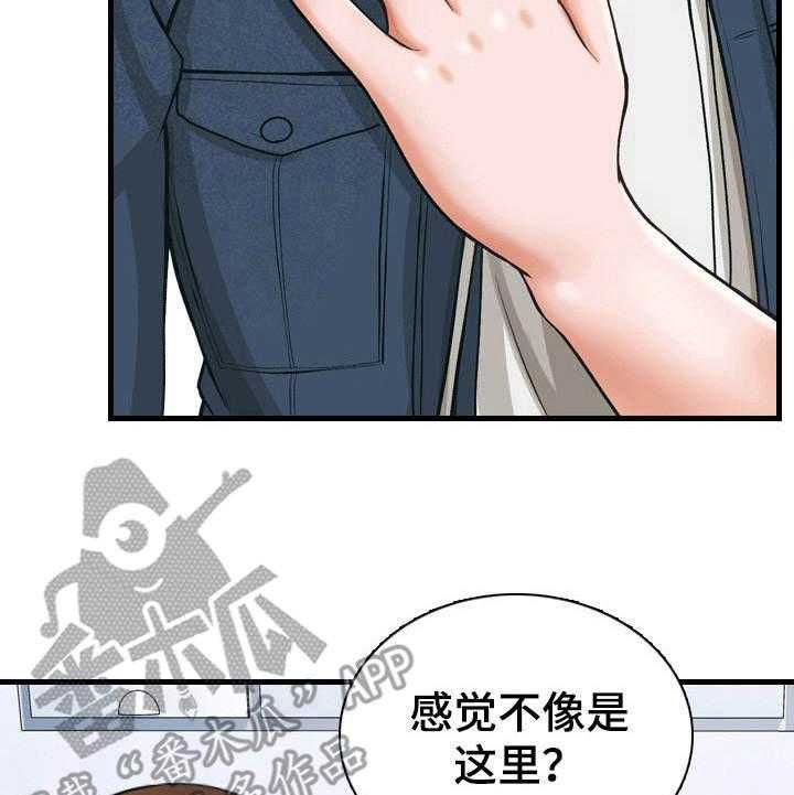 《别墅管理员》漫画最新章节第11话 11_好好表现免费下拉式在线观看章节第【9】张图片