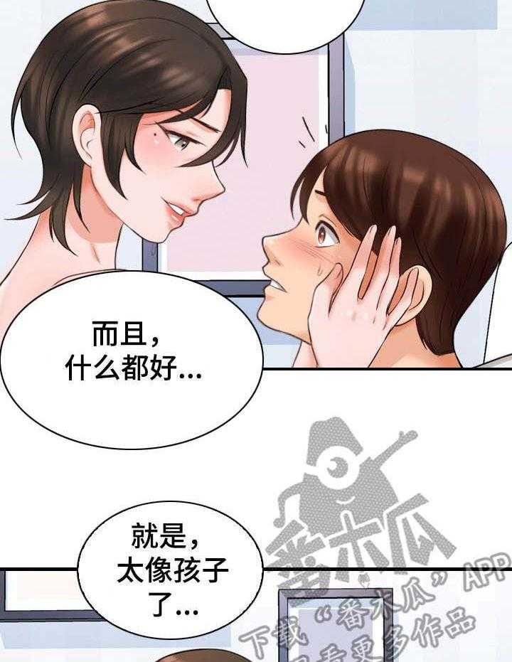 《别墅管理员》漫画最新章节第12话 12_挑衅免费下拉式在线观看章节第【25】张图片