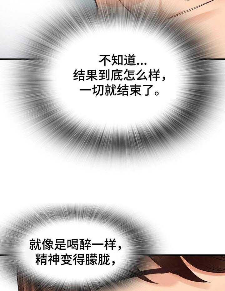 《别墅管理员》漫画最新章节第12话 12_挑衅免费下拉式在线观看章节第【4】张图片