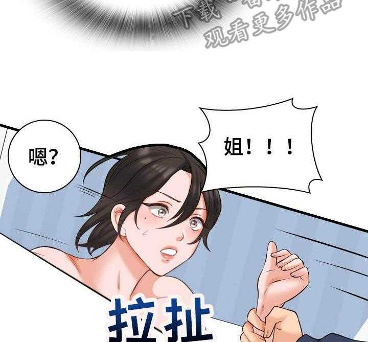 《别墅管理员》漫画最新章节第12话 12_挑衅免费下拉式在线观看章节第【18】张图片