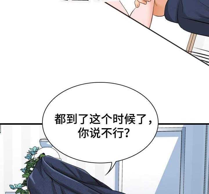 《别墅管理员》漫画最新章节第12话 12_挑衅免费下拉式在线观看章节第【17】张图片