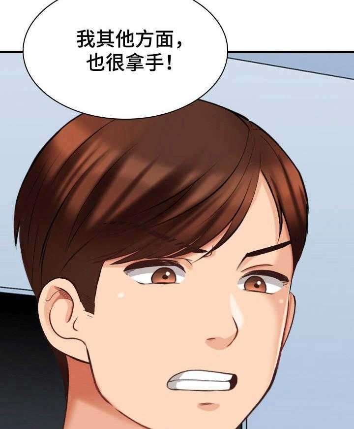 《别墅管理员》漫画最新章节第12话 12_挑衅免费下拉式在线观看章节第【14】张图片