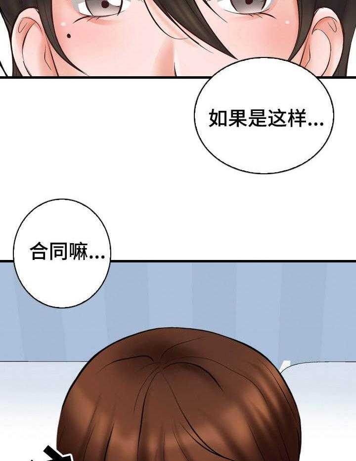 《别墅管理员》漫画最新章节第12话 12_挑衅免费下拉式在线观看章节第【22】张图片