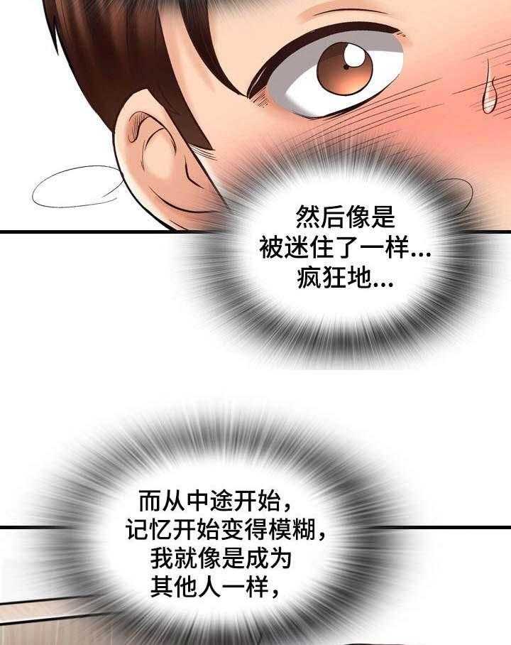 《别墅管理员》漫画最新章节第12话 12_挑衅免费下拉式在线观看章节第【3】张图片